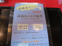 170225_コーポにんにく豚丼店 (6)