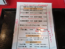 170225_コーポにんにく豚丼店 (5)