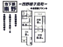 京都市山科区西野様子見町【全改装渡しプラン】