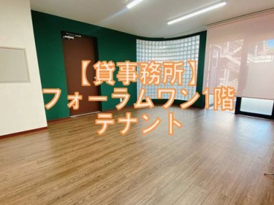 【賃貸】東野駅徒歩13分　事務所に最適の貸テナント