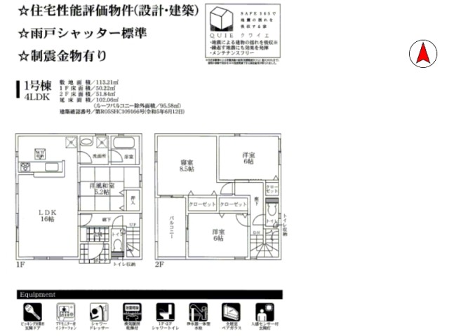間取画像