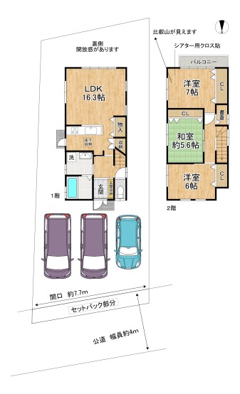 （リアル）間取_左京区岩倉幡枝町1154-2