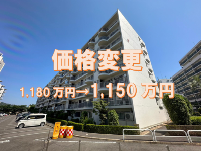 山科音羽マンションA棟6階部分　価格変更になりました