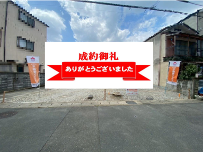 ★ご成約ありがとうございます★山科区小山南溝町　2,180万円