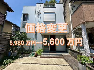 一戸建・山科区四ノ宮鎌手町　価格変更になりました