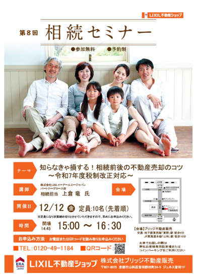 セミナーチラシ(表面)