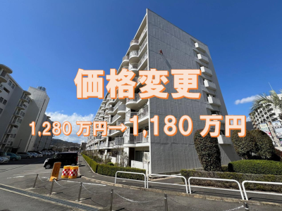 山科音羽マンションA棟7階部分 価格変更になりました