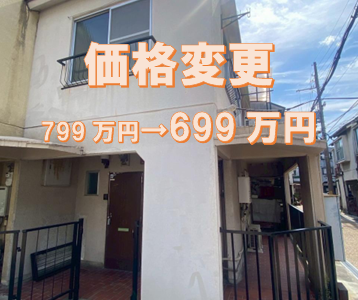 東野門口町(山科パールハイツ) 価格変更になりました