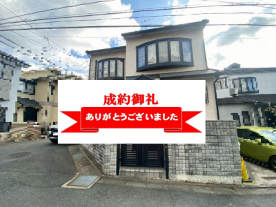 ★ご成約ありがとうございます★大津市横木2丁目　2,280万円