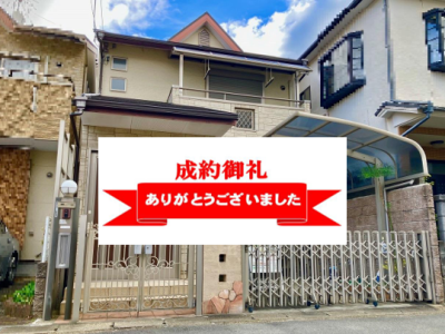 ★ご成約ありがとうございます★伏見区小栗栖森本町　2,580万円