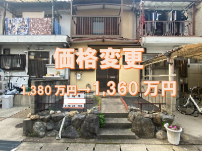 竹鼻扇町・売土地　価格変更になりました