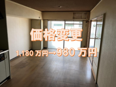 山科音羽マンションA棟7階部分　価格変更になりました　