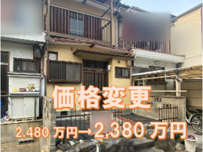 【売土地】竹鼻扇町 価格変更になりました✨