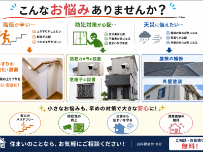 こんなお悩みありませんか？No1
