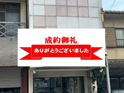 ★ご成約ありがとうございます★山科区西野今屋敷町　1,180万円