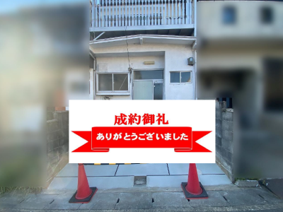 ★ご成約ありがとうございます★山科区四ノ宮小金塚　350万円